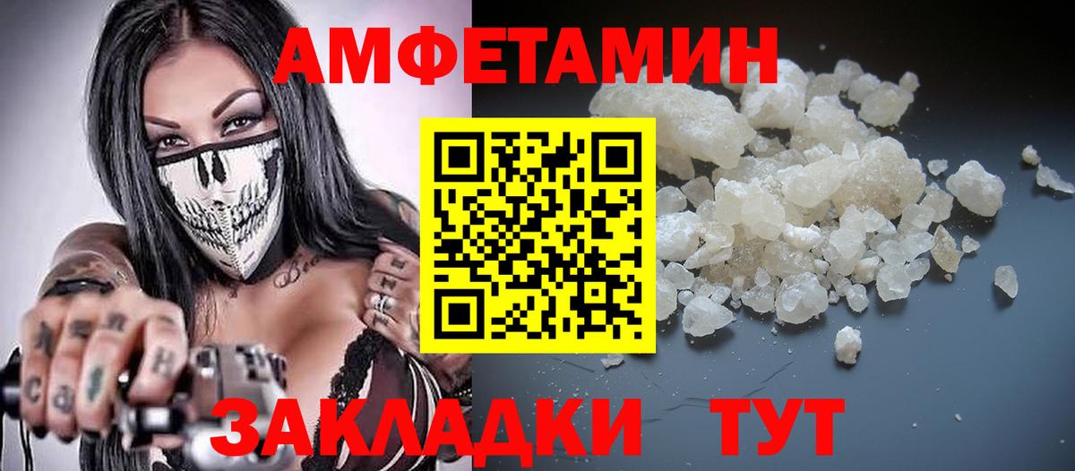 Amphetamine 97% Алушта