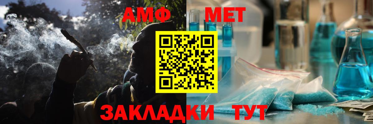АМФ  Вход с VPN  Амфетамин  Алушта  Амфетамин Розовый 