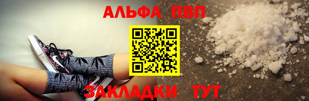 Alfa_PVP СК  Алушта  APVP крисы CK  Alfa_PVP кристаллы 