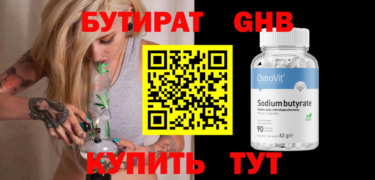 БУТИРАТ буратино  Вход с VPN  Алушта 