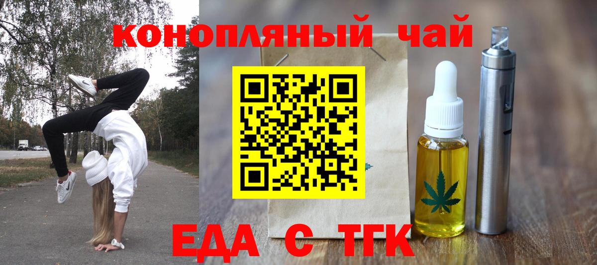 Cannafood марихуана Алушта