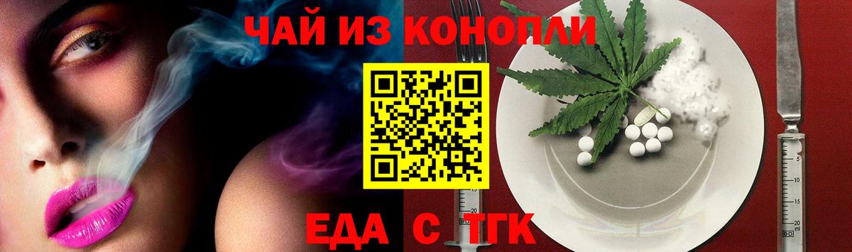 Печенье с ТГК конопля  Вход с VPN  Алушта 
