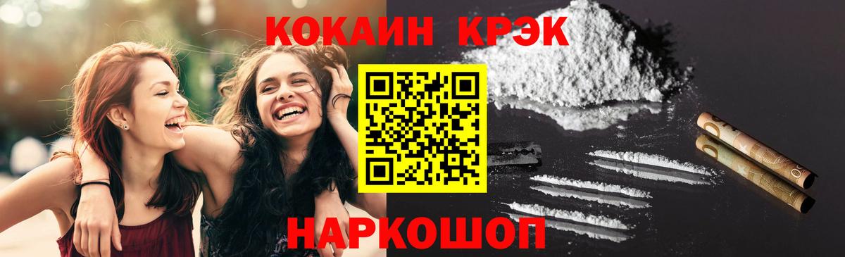 Cocaine 99% Алушта