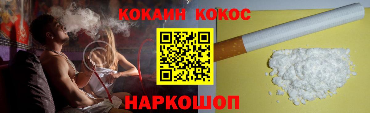 ГАШ  Бошки Шишки  A-PVP СК кристаллы  Алушта  NBOMe  Кокаин  МЕФ кристаллы 