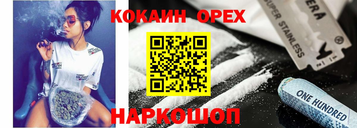 Кокаин 99%  Вход с VPN  Алушта 