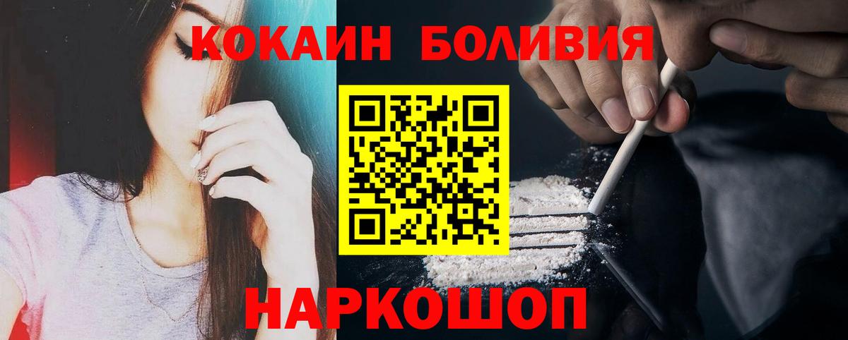 Cocaine FishScale Алушта