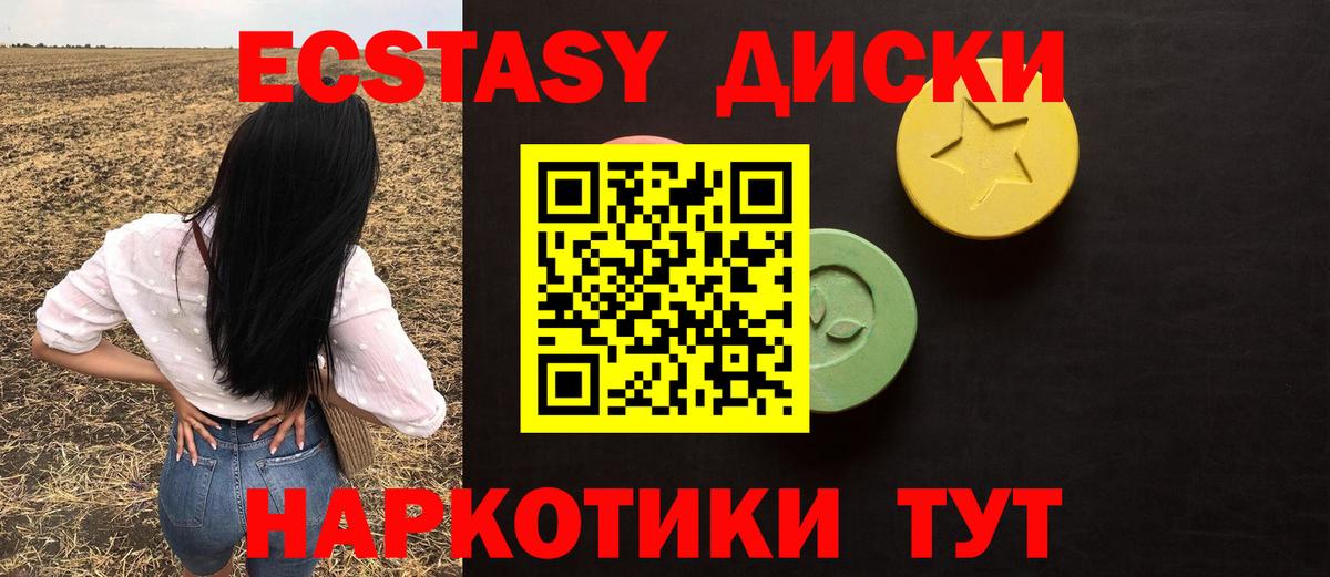 ЭКСТАЗИ 280мг  Вход с VPN  дарк нет состав  Алушта  Экстази DUBAI  ЭКСТАЗИ  где найти  