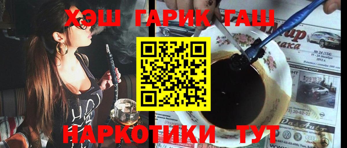 Алушта  ГАШ Ice-O-Lator  ГАШИШ AMNESIA HAZE  закладка  Вход с VPN  ГАШИШ 