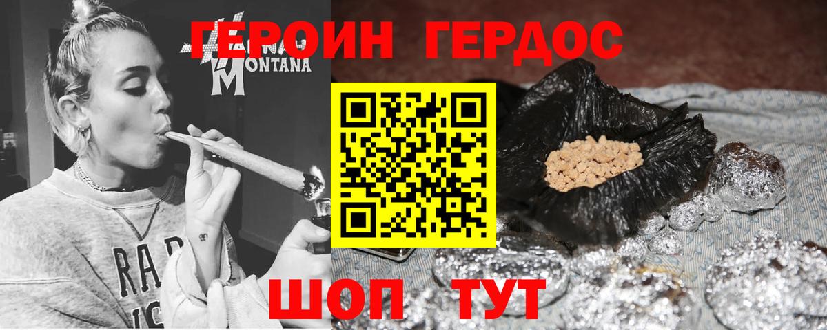 ГЕРОИН  Вход с VPN  Алушта  ГЕРОИН Афган 