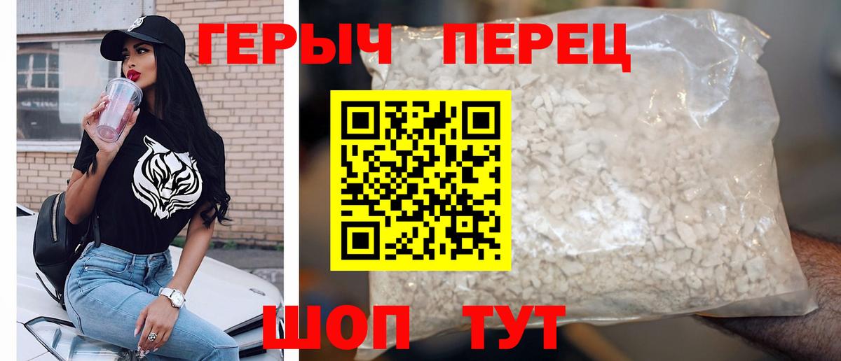 ГЕРОИН хмурый Алушта