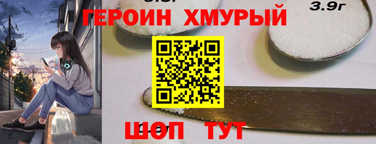 ГЕРОИН белый  ГЕРОИН  Алушта 