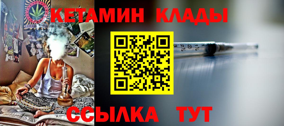 Алушта  Кетамин VHQ  Вход с VPN 