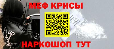 мефедрон мука Свободный