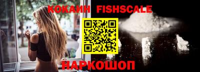 COCAINE Новоалександровск