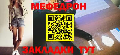 мефедрон мука Свободный
