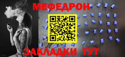 мефедрон мука Свободный