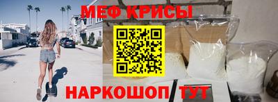 мефедрон мука Свободный
