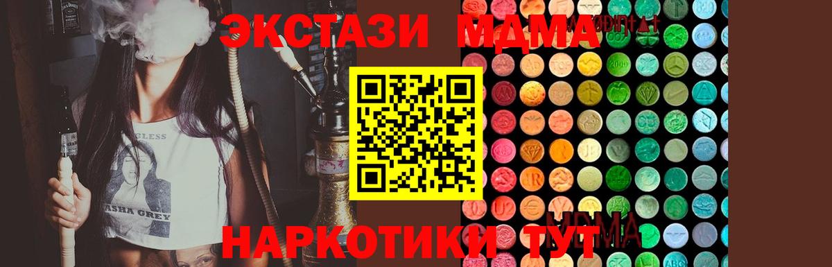 МДМА молли Алушта