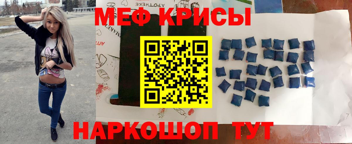 Меф  Алушта