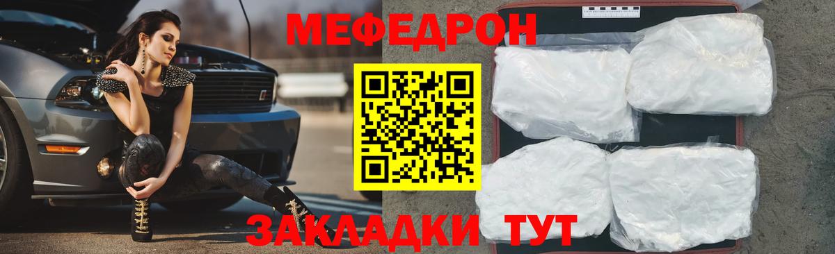 МЕФ 4 MMC  Меф  Алушта  Мефедрон мука  Вход с VPN 