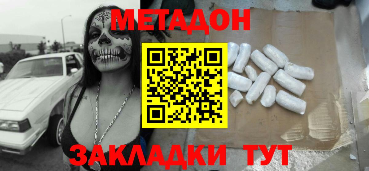 Метадон белоснежный  Вход с VPN  МЕГА онион  Алушта 