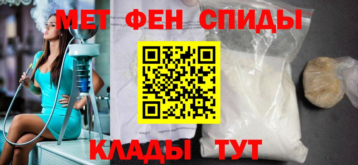 Первитин кристалл Алушта