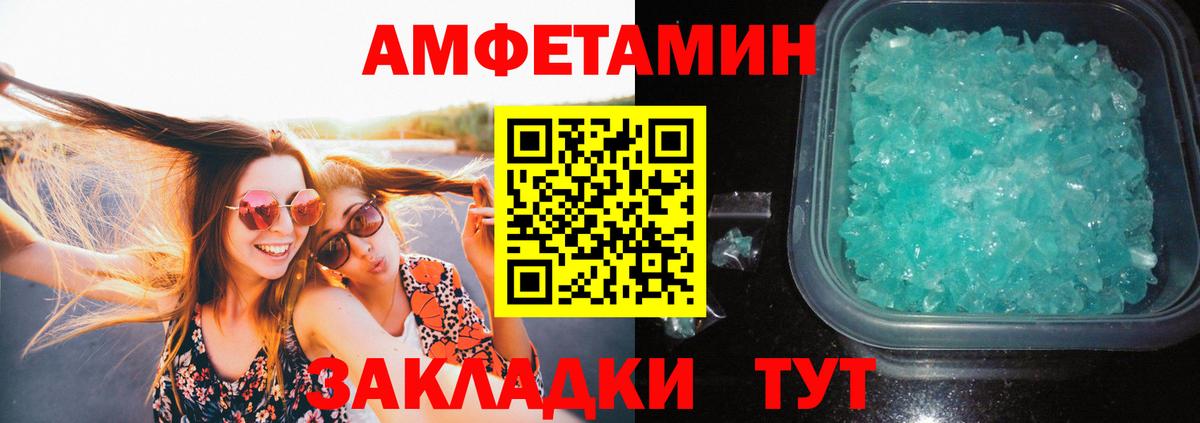 Метамфетамин пудра Алушта