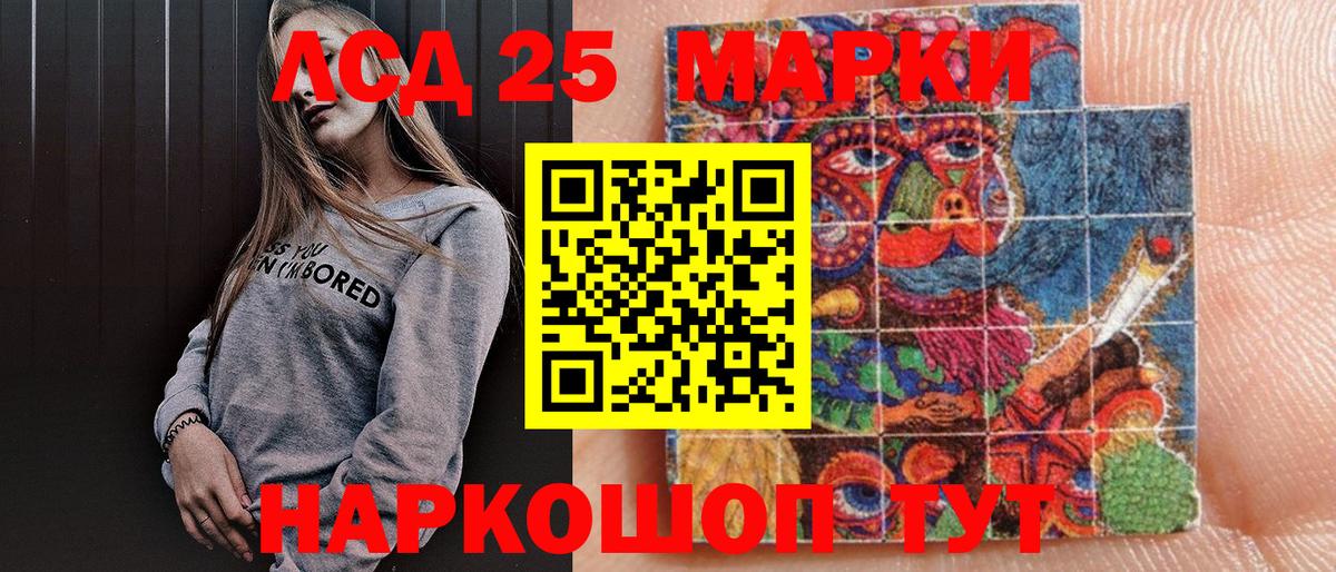Наркотические марки 1500мкг  Вход с VPN  Алушта 