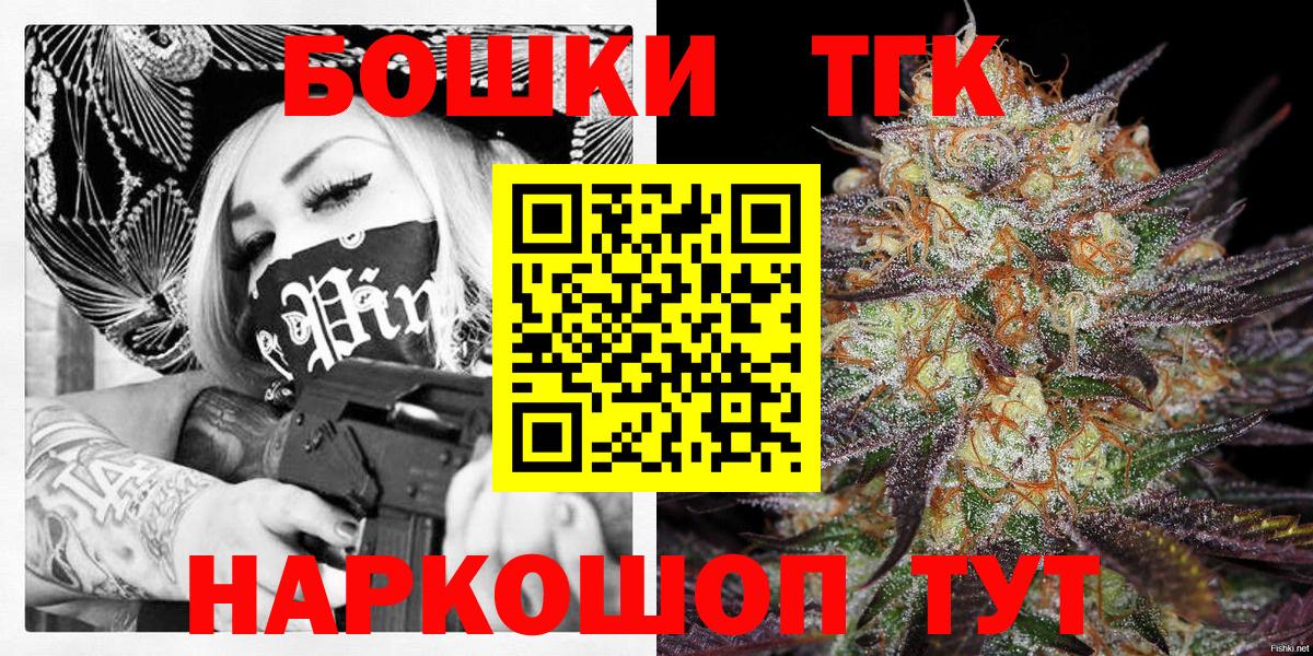 Бошки Шишки THC 21%  Каннабис план  Конопля индика  Шишки марихуана индика  Алушта  Вход с VPN 