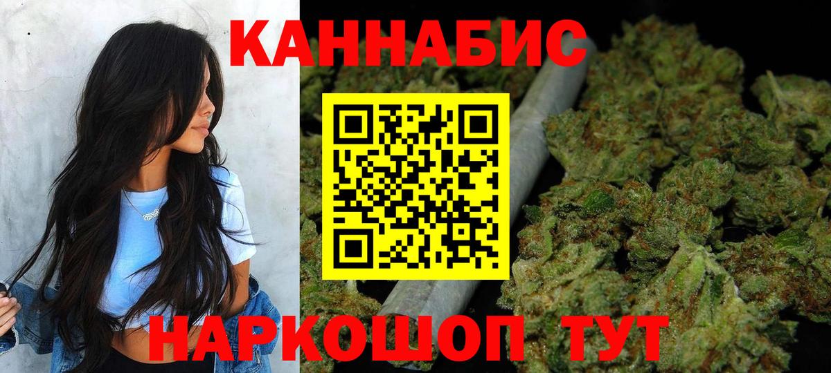 Канабис LSD WEED  Бошки марихуана AK-47  Алушта 